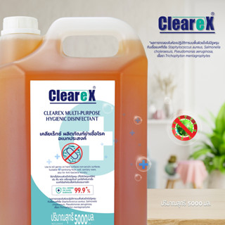 CLEAREX MULTI-PURPOSE HYGIENIC DISINFECTANT 5000 ml เคลียเร็กซ์ ผลิตภัณฑ์ฆ่าเชื้อโรคอเนกประสงค์ 5000 มล.