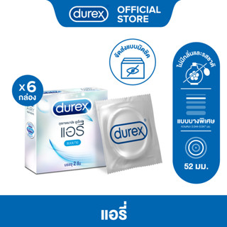 Durex ดูเร็กซ์ แอรี่ ถุงยางอนามัยแบบบาง ผิวเรียบผนังขนาน ถุงยางขนาด 52 มม. 2 ชิ้น x 6 กล่อง (12 ชิ้น) Durex Airy Condom