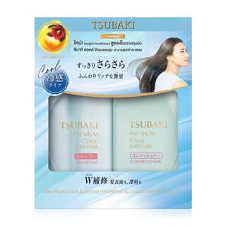 TSUBAKI Premium Premium Cool &amp; Repair Set (Shampoo 490ml + Conditioner 490ml) ซึบากิ พรีเมียม คูล แอนด์ รีแพร์