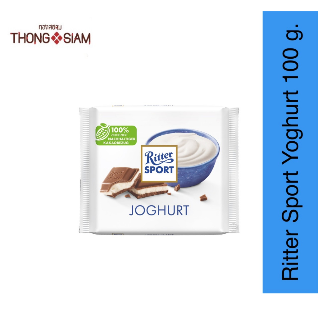 ใหม่ Ritter Sport Yoghurt ริทเทอร์ สปอร์ต โยเกิร์ต 100 กรัม (g.)BBE : 01/2027
