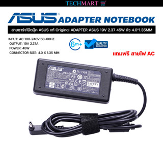 สายชาร์จโน๊ตบุ๊ค ASUS แท้ Original ADAPTER ASUS 19V 2.37 45W หัว 4.0*1.35MM อะแดปเตอร์โน๊ตบุ๊ค อัสซุส