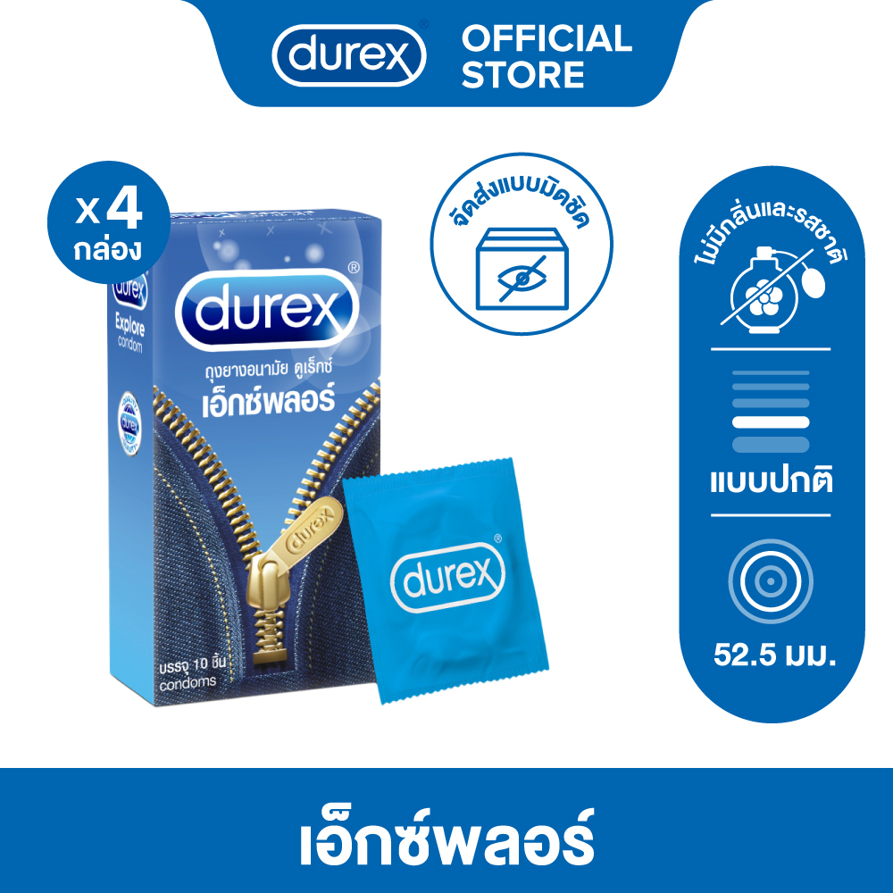 ซื้อ ดูเร็กซ์ ถุงยางอนามัย เอ็กซ์พลอร์ 10 ชิ้น จำนวน 4 กล่อง Durex condom Explore 10's 4boxes