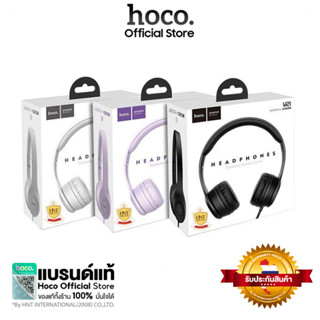 Hoco W21 หูฟัง Aux 3.5 หูฟังครอบหูพร้อมไมค์ ไม่ใช่บลูทูธ เสียงดี Graceful charm” wired headset with mic