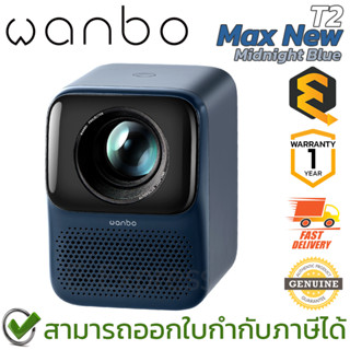 Wanbo T2 Max New Midnight Blue โปรเจคเตอร์ ของแท้ ประกันศูนย์ 1ปี