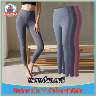 กางเกงออกกำลังกายผู้หญิง กางเกงโยคะขายาว กางเกงเลกกิ้ง างเกง…