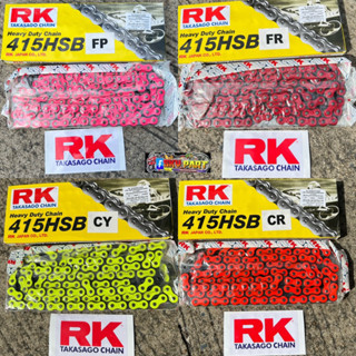 โซ่RK โซ่สีแต่ง RK 415 /130ข้อ(สำหรับสเตอร์415) มี4สี ของแท้100% #โซ่RK #โซ่สี #โซ่415