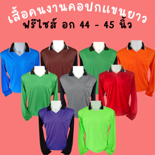 เสื้อยืดคนงาน คอปกวี ราคาถูก อก 44-45 นิ้ว ไซส์ XL