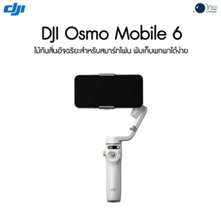 Osmo Mobile 6 (Platinum Gray) ประกันศูนย์ไทย 1 ปี
