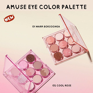 #พร้อมส่ง# AMUSE *NEW* EYE COLOR PALETTE