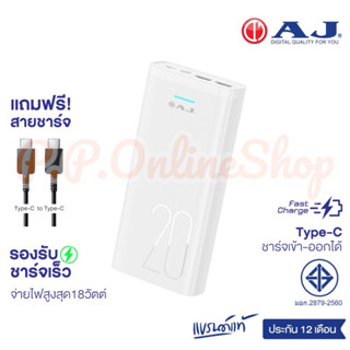 แบตสำรอง รุ่น GC-55 (20,000 mAh.) 45W รองรับ ชาร์จเร็ว PD3.0 (มอก.2879-256) รับประกัน 1 ปี