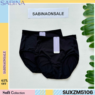 รหัส SUXZM5106 Sabina กางเกงชั้นใน (ทรง Full) รุ่น Panty Zone รหัส SUXZM5106BK สีดำ SUXZM5106CD สีเนื้อ