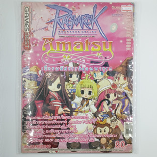 [00238] Walkthrough Ragnarok Online Amatsu เมืองมหัศจรรย์แดนซากุระ (TH)(BOOK)(USED) หนังสือ บทสรุปเกม มือสอง !!