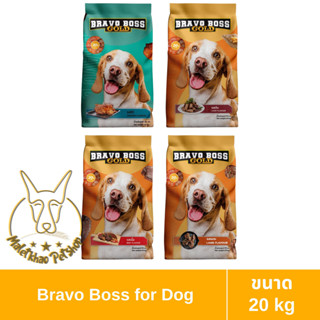 [MALETKHAO] Bravo Boss (บราโว่ บอส) Gold ขนาด 20 kg อาหารเม็ดสำหรับสุนัข