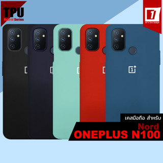 เคส Oneplus Nord N100 :: TPU Hybrid Series Case