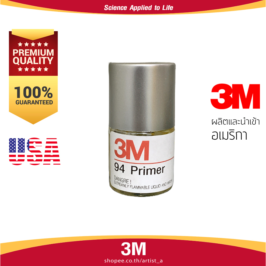3M Primer 94  น้ำยาเพิ่มการยึดเกาะสติกเกอร์ / นํ้ายาทําความสะอาด Primer 94 และคราบกาว