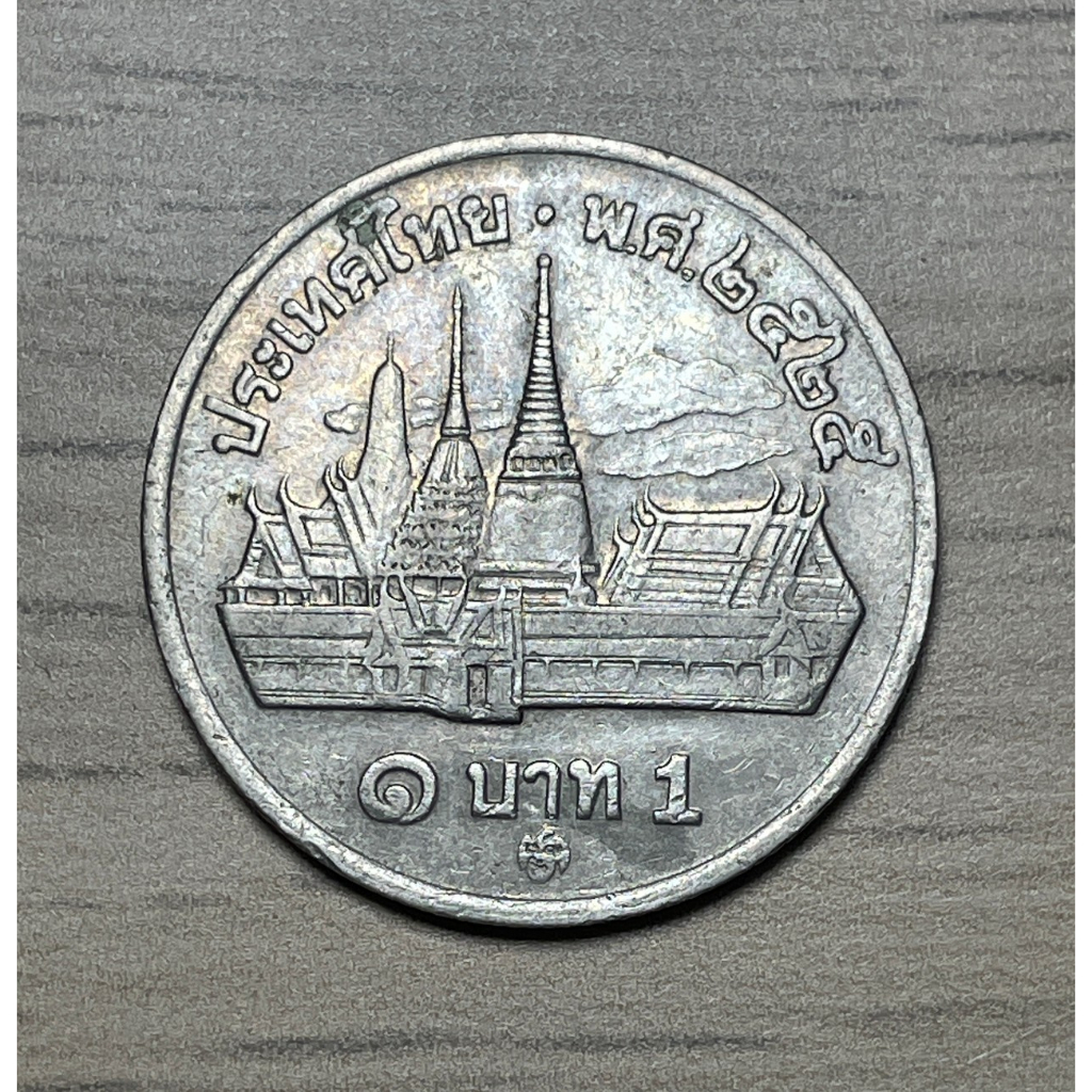 เหรียญ 1 บาท  / หลัง วัดพระศรีรัตนศาสดาราม 2525(ผ่านใช้)✨✨