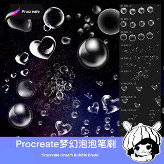 Procreate / Photoshop บรัชฟอง ฟองอากาศ bubble 68 บรัช (H131)