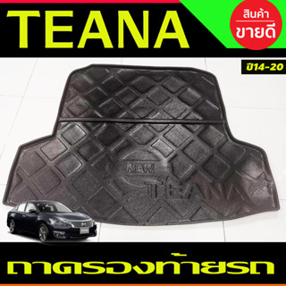 ถาดรองท้ายรถ ตรงรุ่น Nissan Teana 2014-2020 ถาดวางท้ายรถ ถาดรองท้ายรถยกขอบ ถาดท้าย ถาดวางของ ถาดวางสัมภาระ (A)