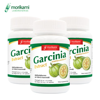 ส้มแขก x 3 ขวด Garcinia Extract morikami LABORATORIES สารสกัดจากผลส้มแขก การ์ซิเนียร์