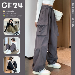 ꕥCatalog Fashionꕥ กางเกงคาร์โก้ ขายาวจั๊มรูดได้ ผ้าร่มใส่สบาย เอวยางยืด 3 สี