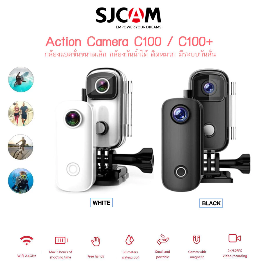 SJCAM C100 2K / C100+ 4K Action Camera กล้องกันน้ำ กล้องติดหมวก มีระบบกันสั่น (รับประกัน 1ปี)