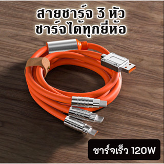 3 in 1 120W 6A สายชาร์จ Type C ซิลิโคนเหลว สายชาร์จ Micro USB สําหรับ iPhone Huawei สายชาร์จ สายชาร์จไอโฟน