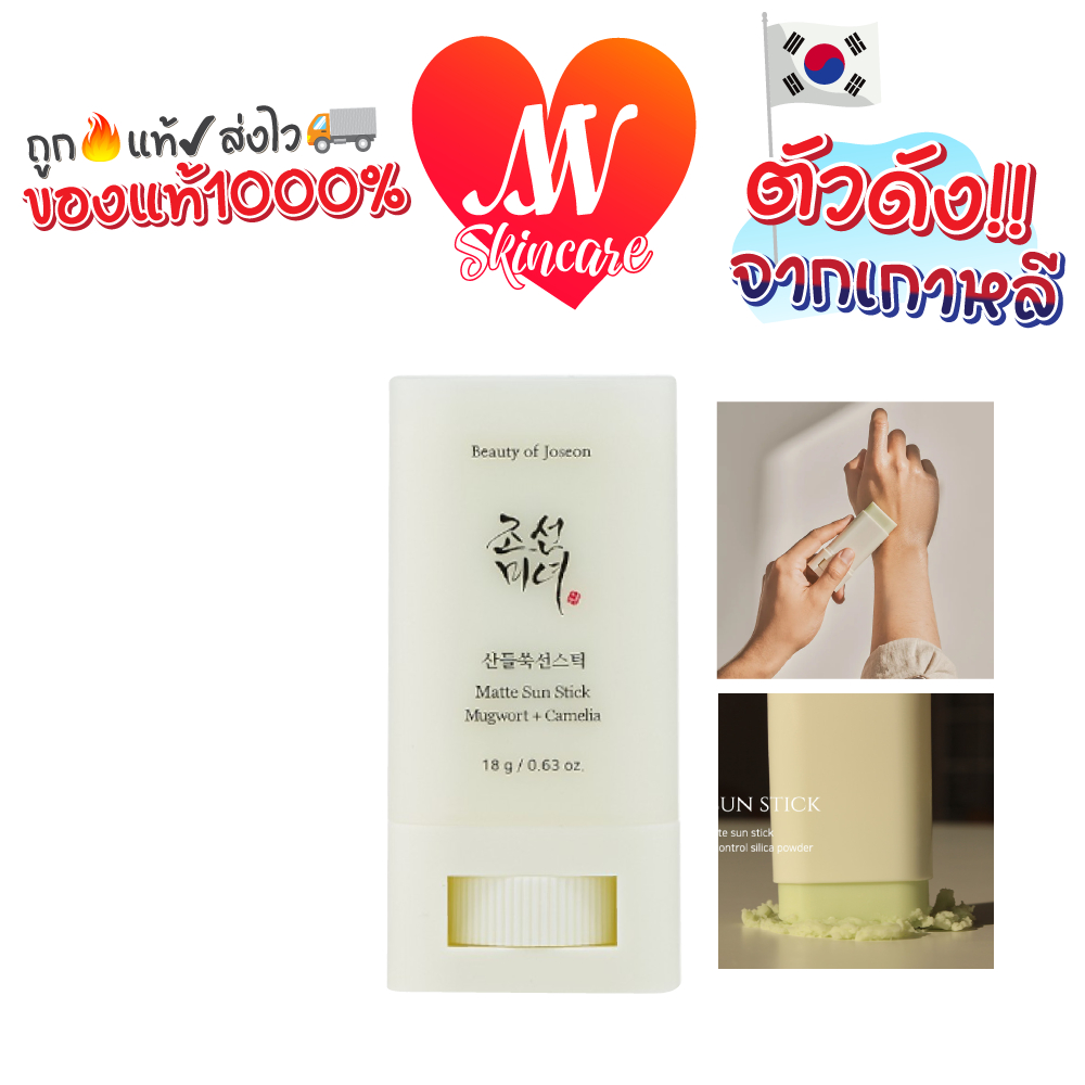แท้✔ BOJ  Matte Sun Stick Mugwort + Camelia SPF50+ PA++++ 18g กันแดดแบบแท่ง exp.04/2026 #VV