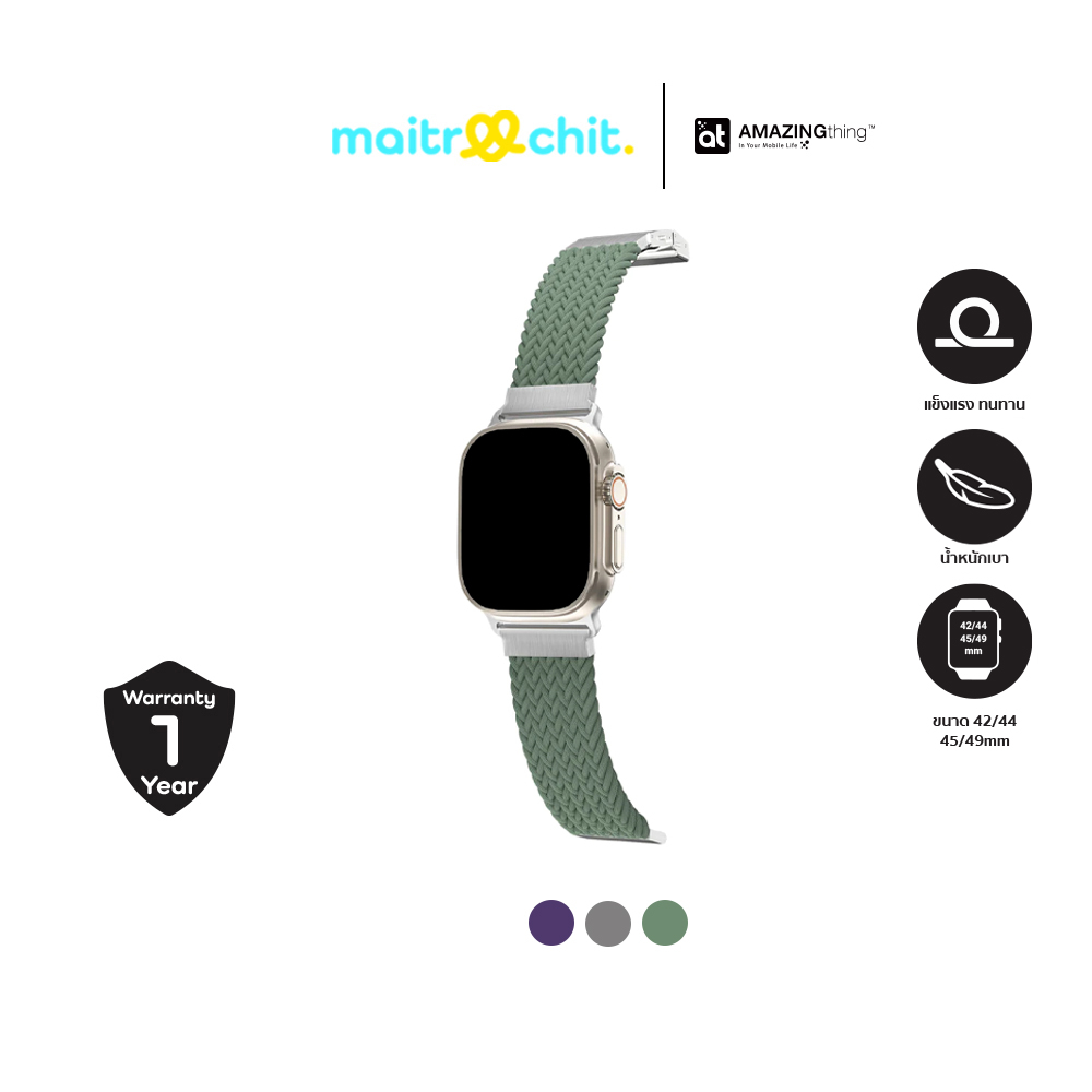 AMAZINGthing รุ่น Titan Weave II สายสำหรับ Apple Watch Series 1/2/3/4/5/6/7/8/9/10/11/SE (38/40/41 MM)