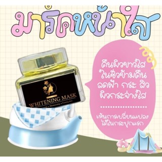 มาร์คหน้าทองคำขาวหน้าใส🥳