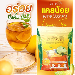 ชามะนาวแจ่มใส Jamsai Detox ชามะนาวดีท็อก ลำไส้ พุงยุบ ขับถ่ายดี ลดไขมัน ขับสารพิษ ท้องผูก ไม่ปวดบิด