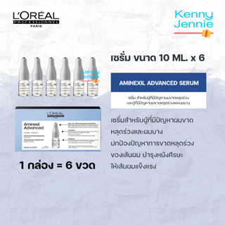 LOreal Professionnel NEW SERIE EXPERT AMINEXIL ADVANCED SERUM 10X6ML ลอรีอัล โปรเฟสชั่นแนล เซรั่มปลูกผม