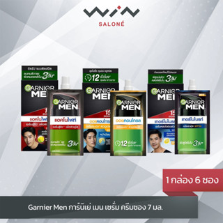 Garnier Men การ์นิเย่ เมน  ครีม ซองฝาหมุน (1 กล่อง 7 ml x 6 ซอง) มี 3 สูตร ป้องกัน สิว /ลดจุดด่างดำ / คุมมัน