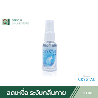 Miracles Crystal (คริสตัล) Deo Spray สเปรย์สารส้ม ระงับกลิ่นกาย 30 มล.