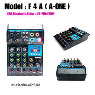 เครื่องผสมสัญญาณเสียง มิกเซอร์ 4 ช่อง Mixer เครื่องดสียง มีช่องเสียบ USB และหน้าจอแสดงผลดิจิตัล เชื่อมต่อบลูธูทได้ No.F4