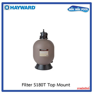 HAYWARD PROSERIES SAND FILTER S180T [TOP MOUNT] ถังกรองทรายขนาด 18" วาล์ว 1.5" อัตราการกรอง 7.95  m³/h