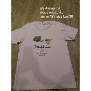 เสื้อrelakkuma size L ซื้อจากช้อปที่ญี่ปุ่น อก38