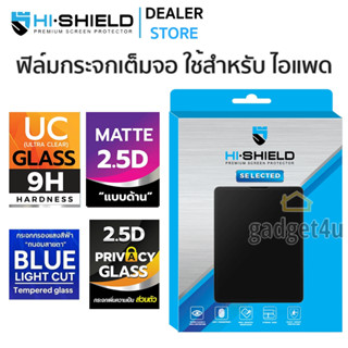 Hishield Selected ฟิล์มกระจก ใช้สำหรับ iPad Gen 10 /Air5 / mini6 /Pro 12.9" /Pro 11" /Air 4 /Gen9 /Pro 10.5" /Pro 9.7"