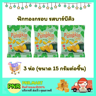 PNR.mart 3x(15กรัม) กรีนเดย์ ฟักทองกรอบ รสบาร์บีคิว Green day Crispy halal ขนม กินเล่น ขนมฮาลาล ผลไม้อบแห้ง กรุบกรอบ