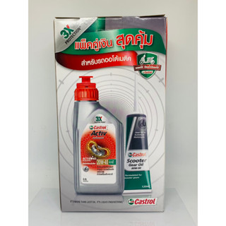 ชุด น้ำมันเครื่อง คาสตรอล (Castrol) Activ 4AT 20W-50 0.8L + เฟืองท้าย สำหรับรถสายพาน ออโต้เมติก น้ำมันเครื่องมอเตอร์ไซค์