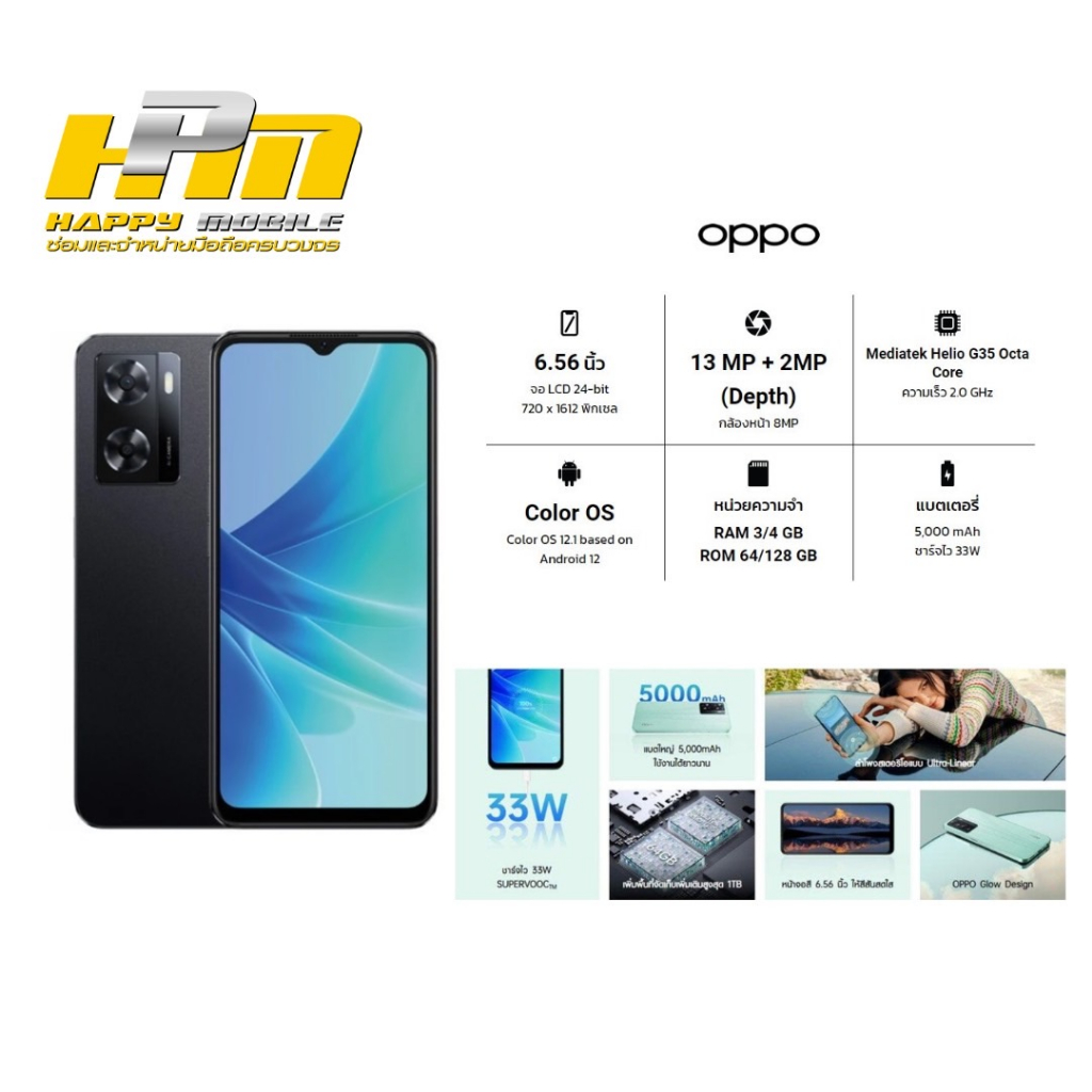 OPPO A57 Smartphone Ram3/4+64/128 Fast Charging 33W battery5000 mAh ออปโป้ A57 สมาร์ทโฟน แรม3/4+64/128 ชาร์จไว 33w