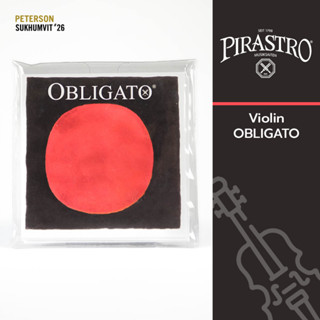 ชุดสายไวโอลิน PIRASTRO OBLIGATO VIOLIN SET ผลิตในเยอรมัน แท้ 100%