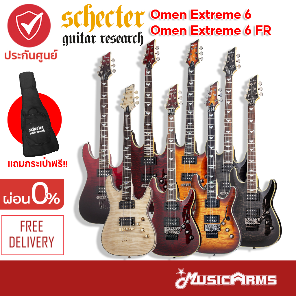 Schecter Omen Extreme กีต้าร์ไฟฟ้า Schecter Omen Extreme-6 กีตาร์ SCHECTER OMEN EXTREME FR ฟรีกระเป๋