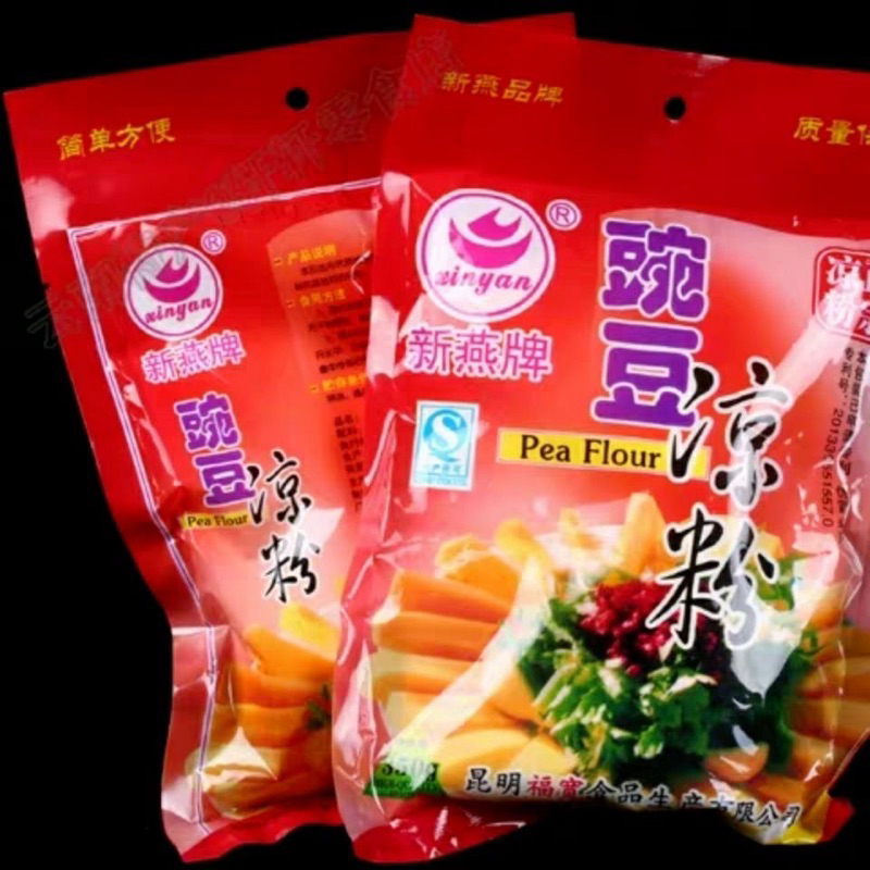 chainatown.th แป้งข้าวแรมฟืนถั่ว แป้งถั่วลันเตา (Pea Flour)新燕豌豆粉