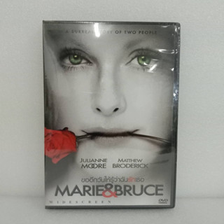 Media Play DVD Marie&amp;Bruce/ขออีกวันให้รู้ว่าฉันรักเธอ/Movie051