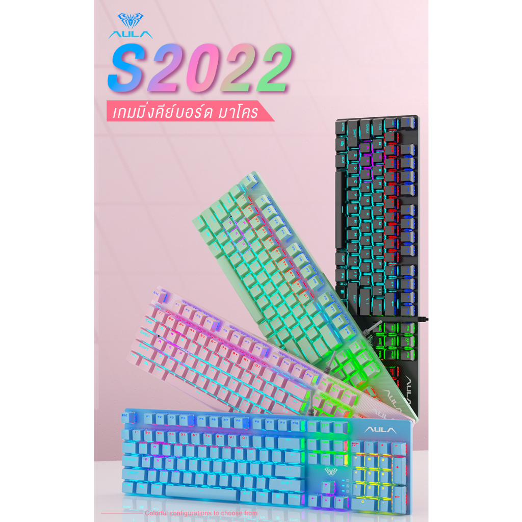 AULA S2022 Wired Mechanical Gaming Keyboard คีย์บอร์ดเกมมิ่ง