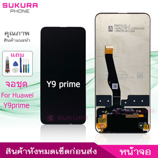 จอชุด สำหรับ Huawei Y9prime Y9S หน้าจอ Huawei Y9prime Y9S จอ ​LCD Huawei Y9prime Y9S