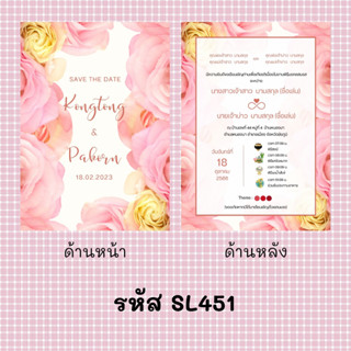 [ฟรีภาพออนไลน์] การ์ดแต่งงานน่ารัก การ์ดแต่งงานมินิมอล 2 ด้านพร้อมซอง