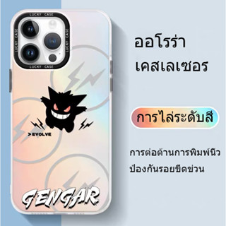 🔥ส่งจากไท🔥ออโรร่า Gengar เคสไอโฟน 14Pro max การไล่ระดับสี  น่ารัก เคส for iPhone 11 12 13 14 12Pro 13Pro case Pikachu