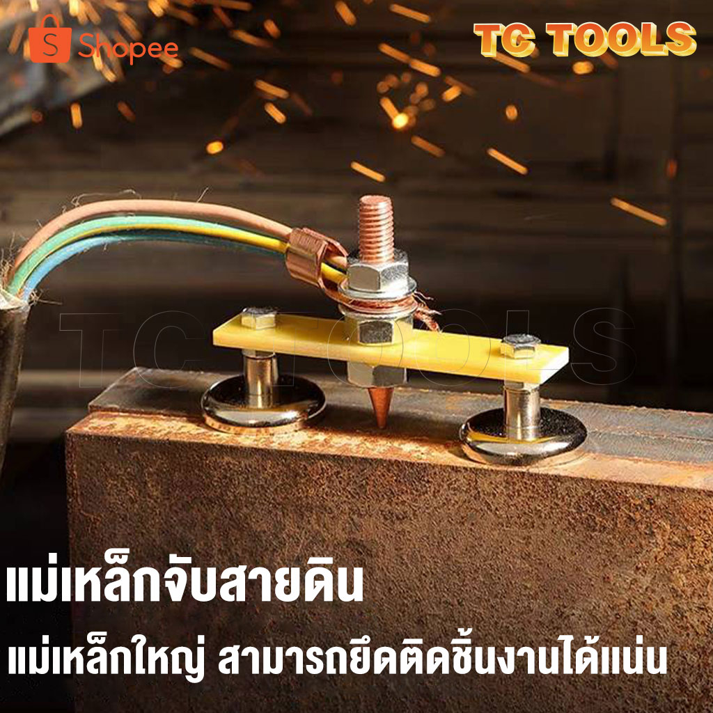 คีบจับสายดิน แม่เหล็กจับสายดิน เครื่องเชื่อม ที่ยึดกราวด์แม่เหล็ก 1 หัว 2 หัว หางปลา