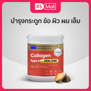 Well u Collagen Type II Plus Abalone อบาโลนหอยเป๋าฮื้อจากนิวซีแลนด์ผสมคอลลาเจนไทป์ทู ฟื้นฟูข้อต่อบำรุงเข่า ผิวใส1 กระปุก